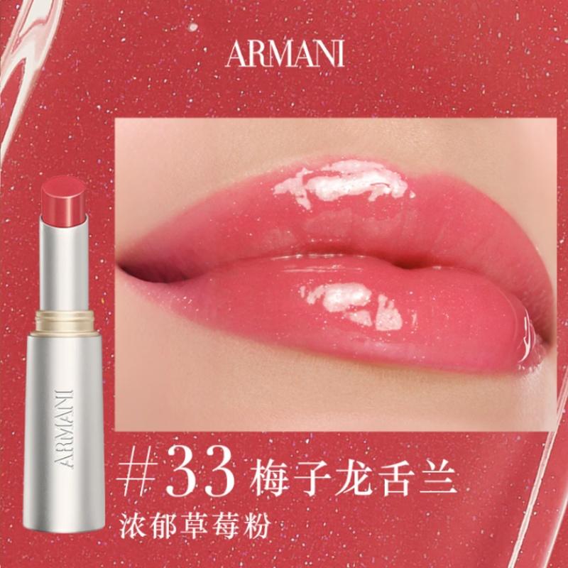 Armani Silver tube glass lipstick prism water gloss lipstick lipstick moisturizing complexion moisturizing cosmetics #33 Plum Tequila