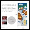 Marushin Tenugui Hand Star Wars Snow Made In 34 X 90 Cm (Japanese Towel), Town, Japan, 2535031800,