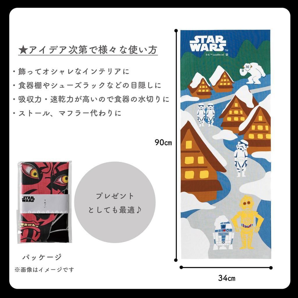 Marushin Tenugui Hand Star Wars Snow Made in 34 x 90 cm (Japanese Towel), Town, Japan, 2535031800,