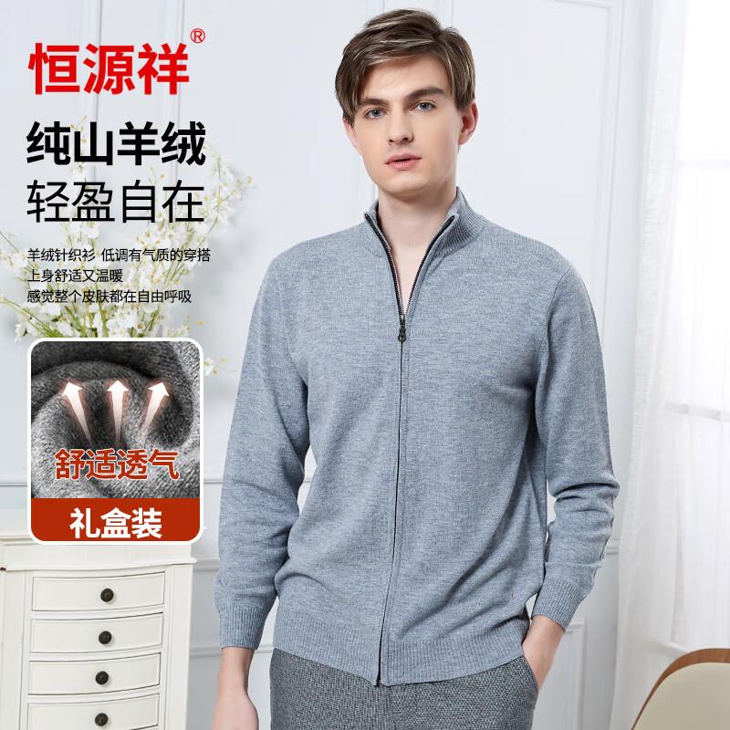 Hengyuanxiang Men's 100% Cashmere Stand Collar Cardigan