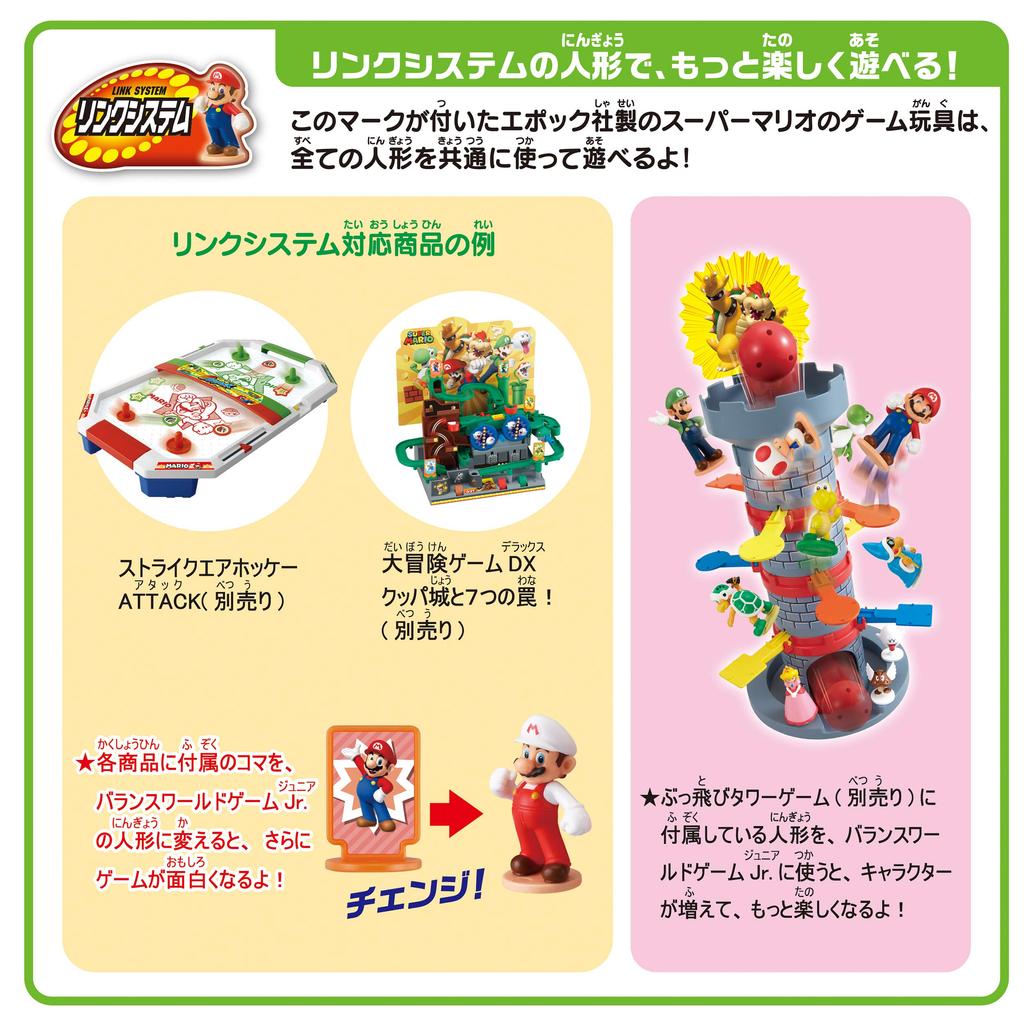 EPOCH Super Mario Balance World Game Jr. Castle Stage, ST Mark Certified, Ages 4 and Up, Toy Game, Players: 1-4