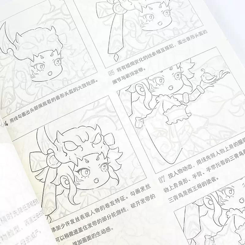 Gufeng Cute Anime Comic Simple Line-drawing Stroke Tutorial For Q Version Head Sculpture and Characters