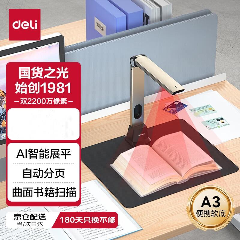 

Deli 26MP A3 Document Camera Scanner CN plug (adapter included)