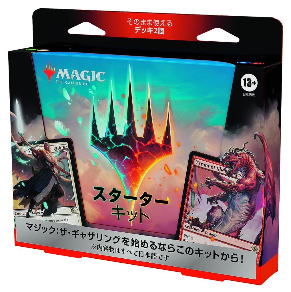 Wizards of the Coast Magic: The Gathering Starter Kit 2023 Japanese Edition MTG Trading Card Wizards of the Coast D24741400