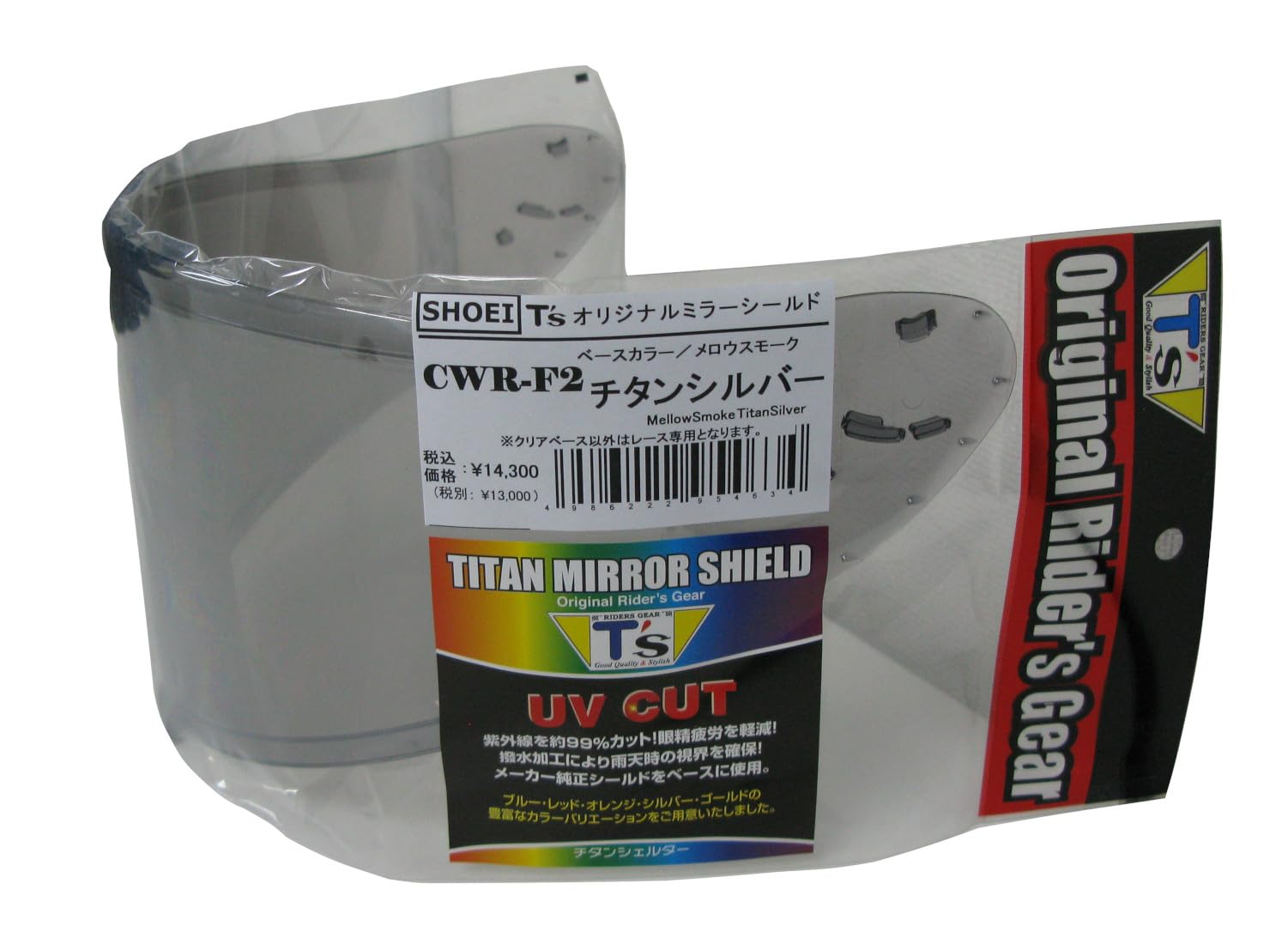 Mirror Shield for SHOEI PINLOCK Titanium Silver Mellow Smoke [T s] CWR-F2