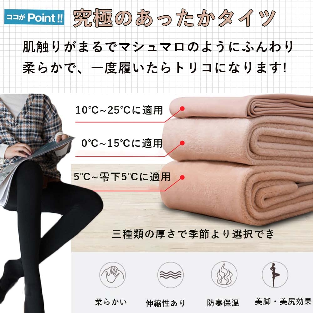 Strong Soft and Extra Solid Skin Slimming Compression Tights Tone for [AOIIWER] Women's Tights, Stocking-Style Tights, Fleece-Lined, Autumn/Winter,