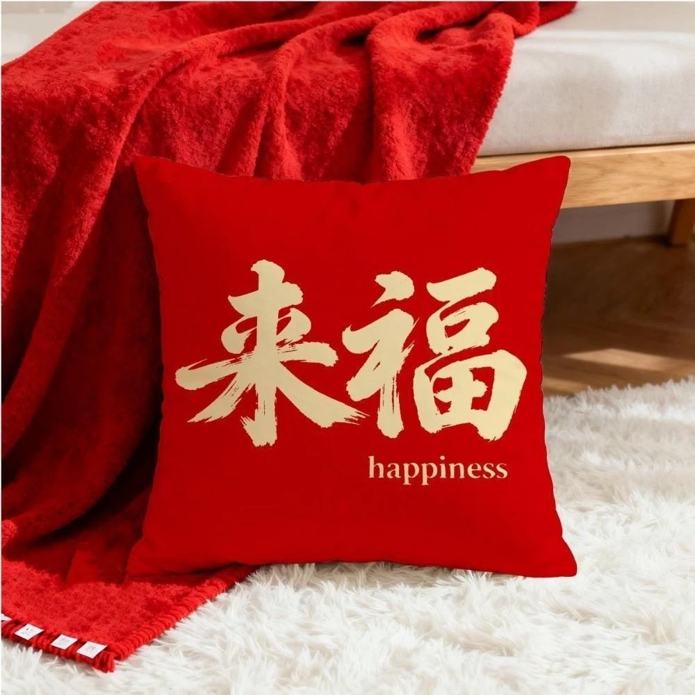 Chinese Style Throw Pillow Cover Happy Word Print Cushion Cover Pillowcase  Sofa Decoration