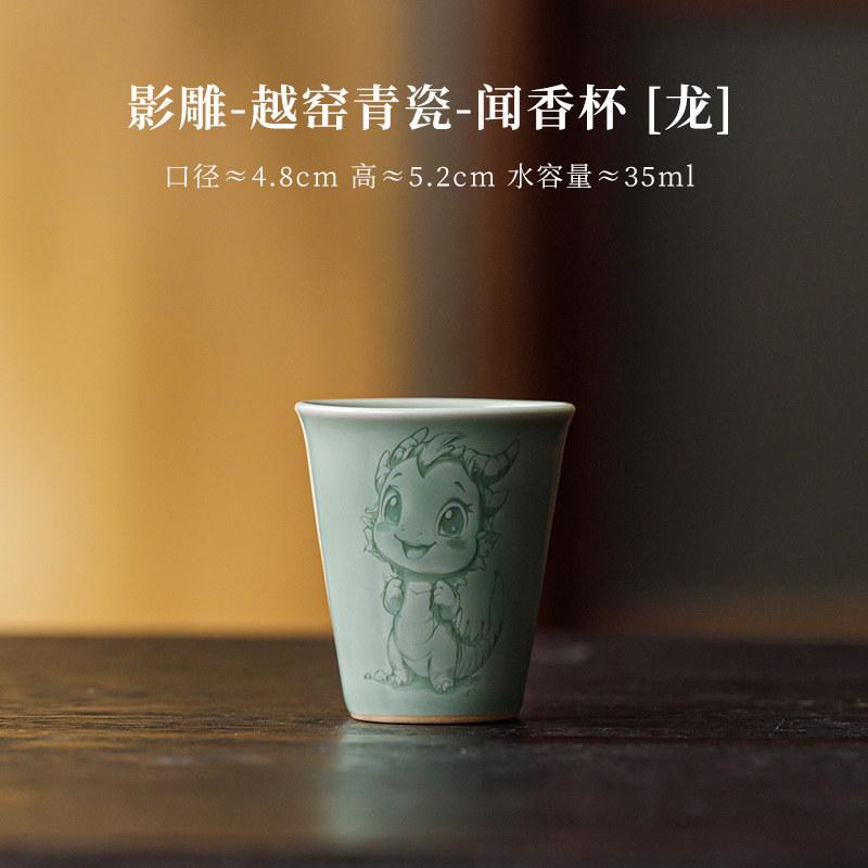 

35ml Yue Kiln Celadon Shadow Teacup Handmade Tea Bowl Beautiful Tea Cup Tea-tasting Smelling Cup Jianzhan Master Cups Teaset As Your Choose
