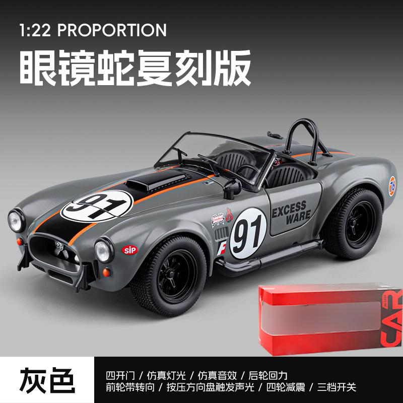 1:22 Shelby Cobra 427 #91 Racing Replica Alloy Diecast Model Car Home Trendy & Desktop Display Ornament Birthday Gift For Friend