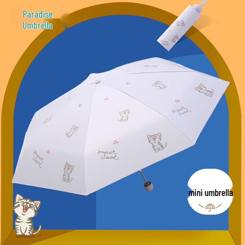 Tiangtang UV Protection Compact Umbrella