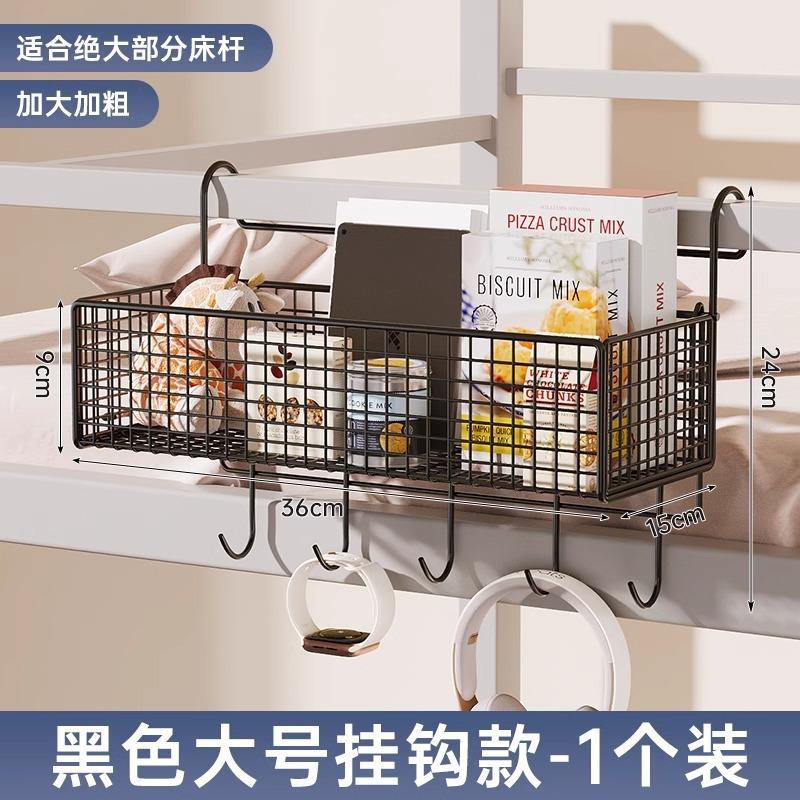 Grid Dormitory Storage Rack, Good Storage Rack, Bedside Bed, Basket Rack, Student Dormitory Wall