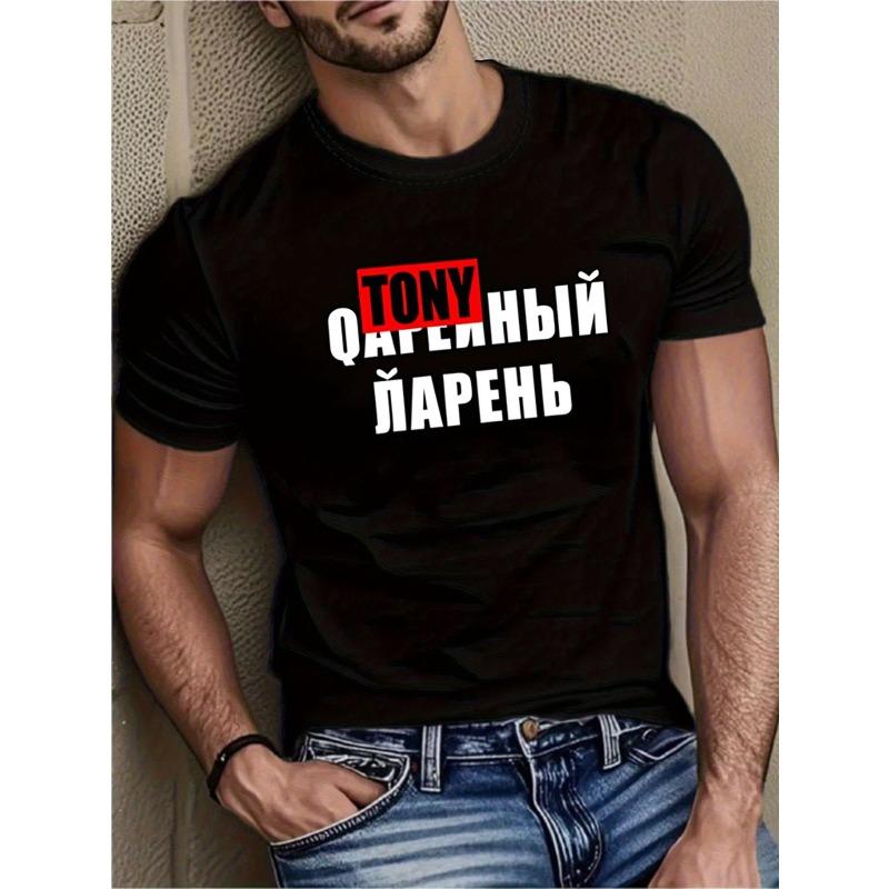 

Европейские размеры Черная футболка с графическим принтом и дизайном на русском языке | Повседневная футболка с коротким рукавом для мужчин, Regular Fit, Удобная S чёрный