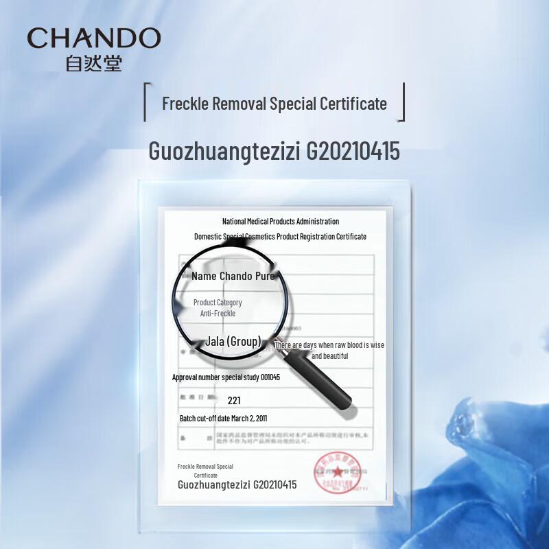 CHANDO Pure Hydrating Essence