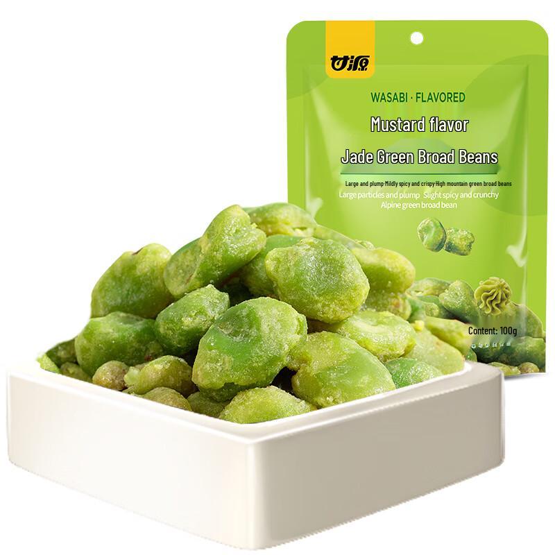 Ganyuan Wasabi Emerald Green Broad Beans