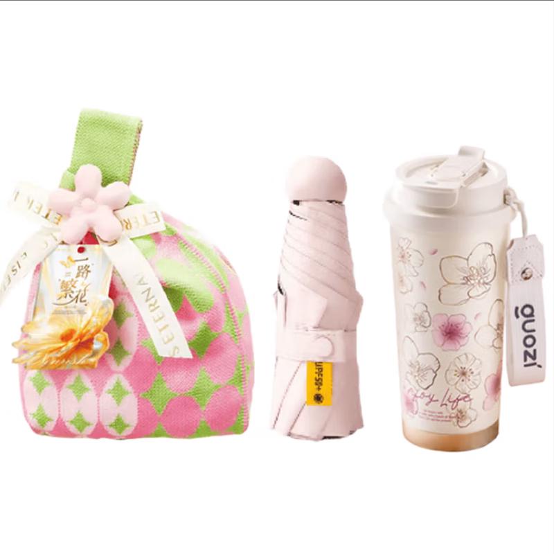 Guozi Insulated Bottle & Umbrella Gift Set