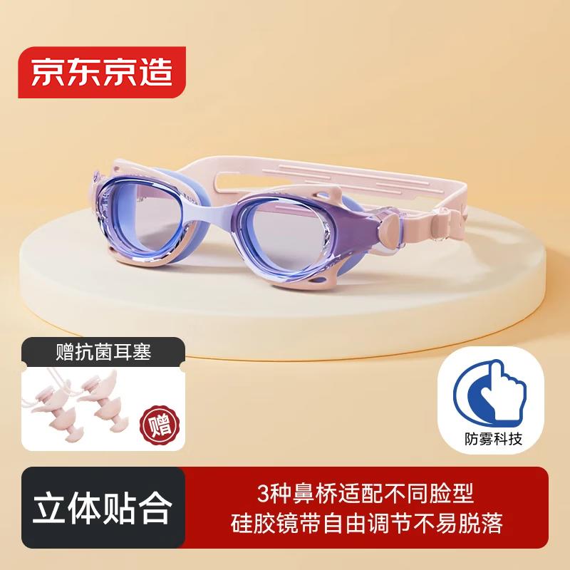 Children s Anti-Fog Swimming Goggles