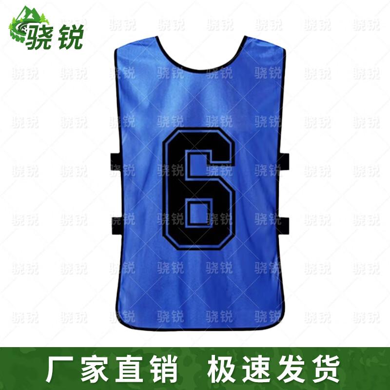Shaorui Sports Training Bib Vest