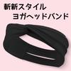 Yura Seikatsu Headband for Face and and and Solid Made in Women's Washing, Yoga, Running. Sweat-Wicking, Quick-Drying, Breathable, Stretchy. Soft,