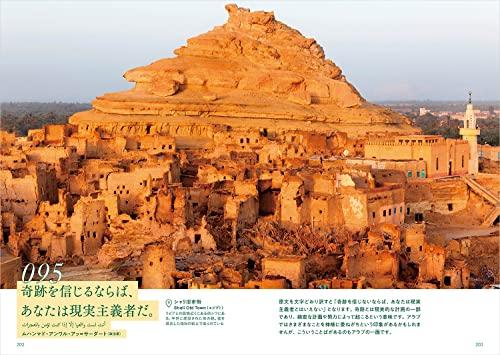 100 Arabic Words and Spectacular Sceneries That Will Give You Wisdom for Life (Travel Quotes & Spectacular Sceneries Series)