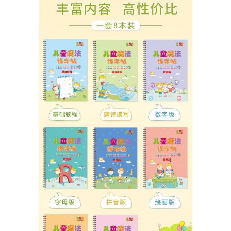 Eight Books Set Kids Magic Groove Tracing Copybook For Children Early Cognitive Learning
