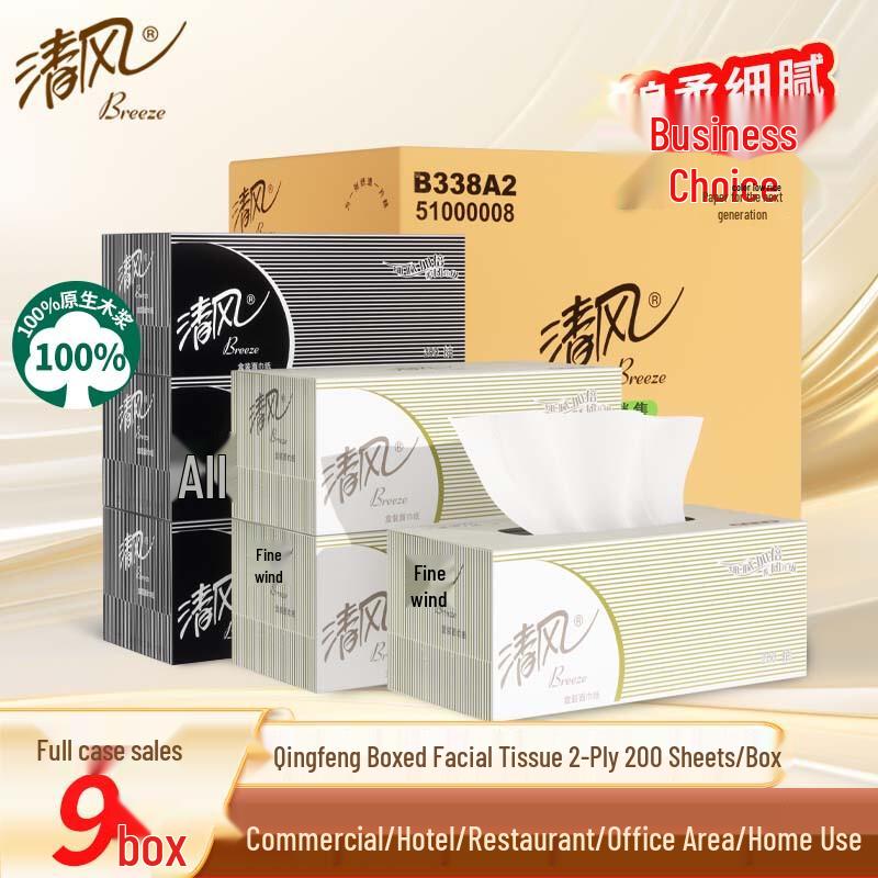 Qingfeng Boxed Facial Tissues, 2-Ply, 200 Pulls X 9 Boxes