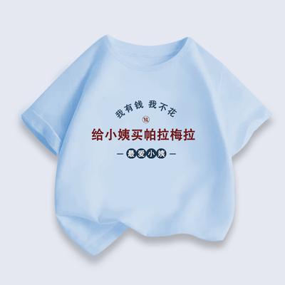 Sommer Neue Trendige Jungen Kreative T-Shirts und Mädchen Reine Baumwolle Bequeme und Atmungsaktive Oberteile
