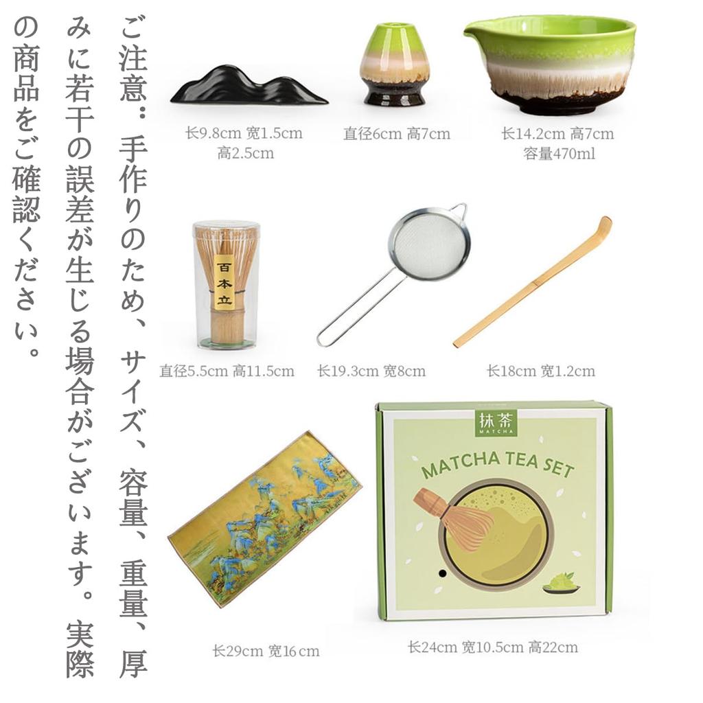 Matcha Tea Ceremony Japanese Tea Ceremony Tea Chashaku Matcha and Whisk 7-Piece Set, Utensils, Bowl, 100-Standing Chasen, (Tea Scoop), Powder, (Green)