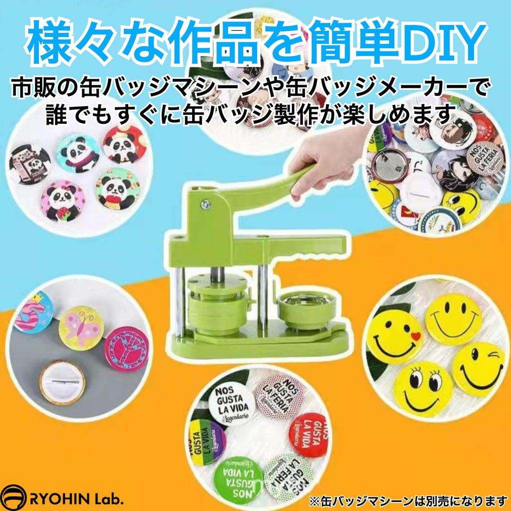 RYOHIN Can Badge Parts For Can Badge Safety Pin 100 Sets Lab. Set, Round, Machine, Material, Handmade, DIY, Included, (Diameter 75mm)