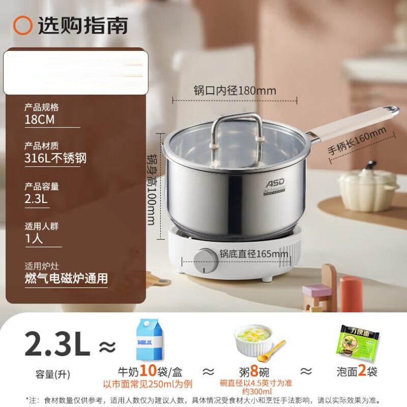 Aishida 316L Stainless Steel Baby Food Saucepan