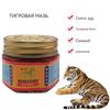 Tiger Balm Red Tiger Balm