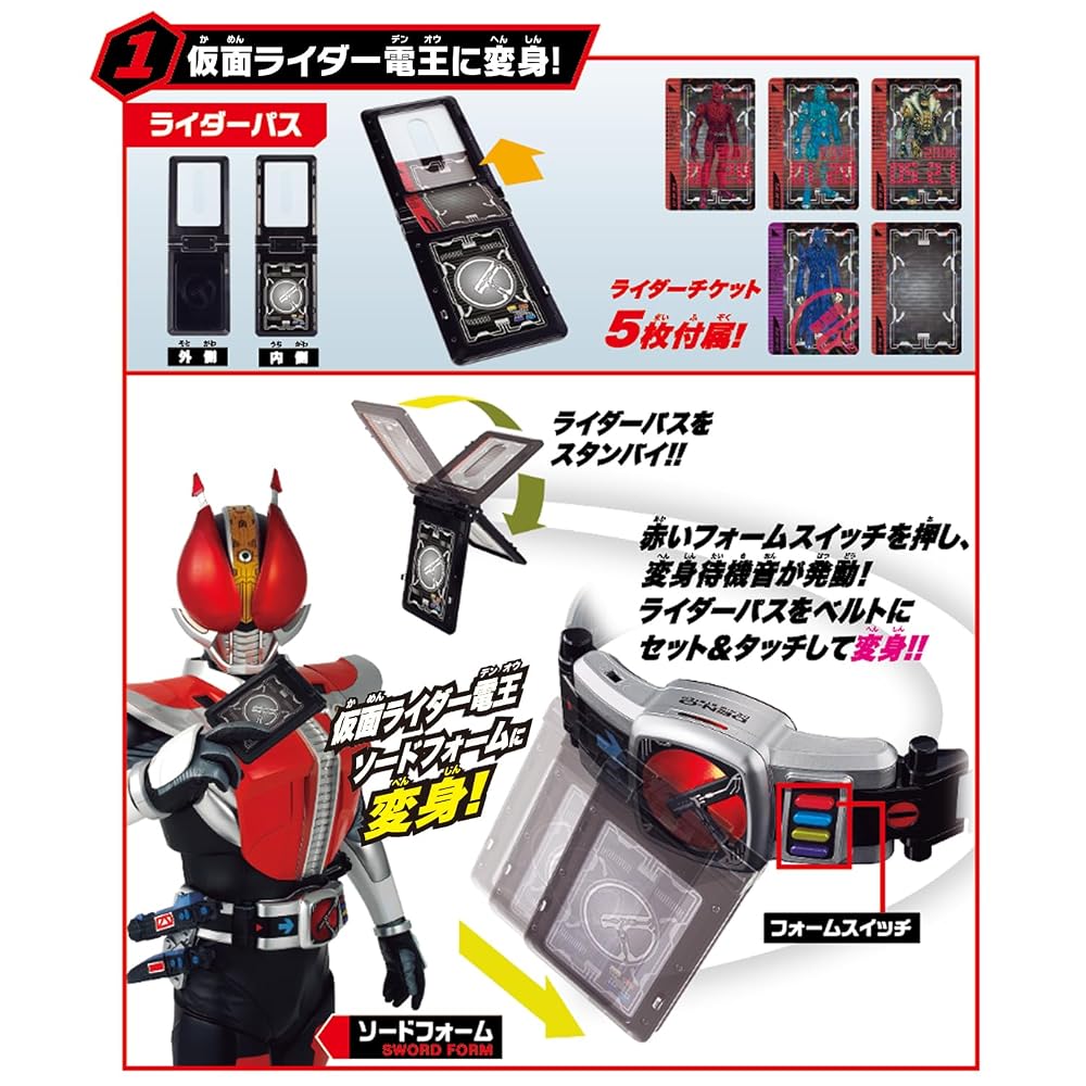 BANDAI SUPER BEST DX Den-O Belt for Ages 3 and Up - Kamen Rider Den-O