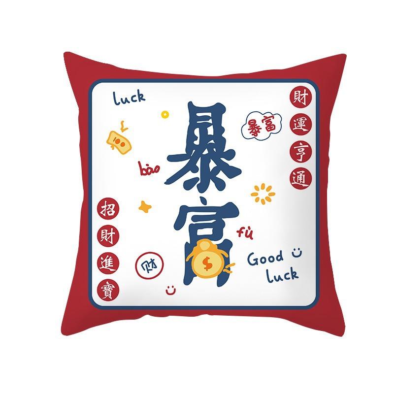 Festive Digital Printed Pillow, Auspicious Fortune, Rich Country Trendy Sofa Living Room Cushion Cover