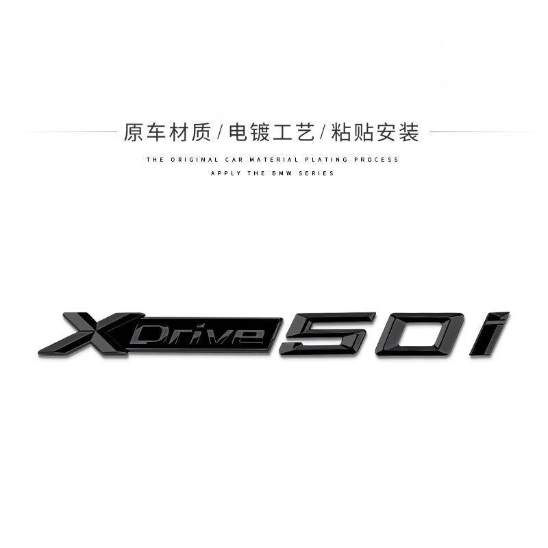 Applicable to X1X2X3X4X5X6 car logo digital rear label Xdrive four-wheel drive displacement standard side tail label