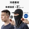 ROCKBROS Balaclava with Summer Cooling Face Helmet Sun Balaclava for Outdoor Men and Women Brim, Cover, Inner, Protection, Sweat-Wicking,
