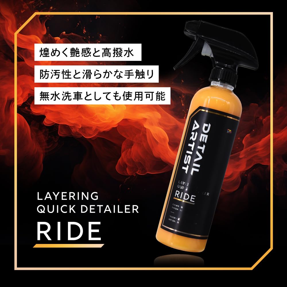 RIDE Gloss and High Water Can Also Be Used As a Waterless Car Quick Detailer Large Capacity 500ml Car Wash White Musk Scent Detail Artist [DETAIL