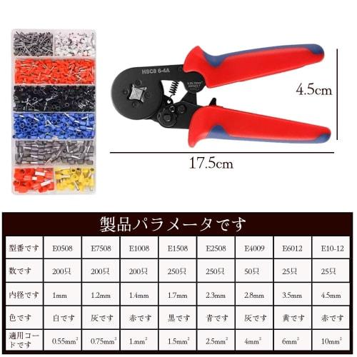 Adjustable Ferrule Crimping Tool, Crimping Pliers, No Grip Strength Required, Insulated Closure Terminals, Wire End Sleeves, for Electrical Repair, El