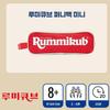 [Rummikub] Twist Mini / Travel / Funny Bag / Funny Bag Mini 4 types, From KOREA