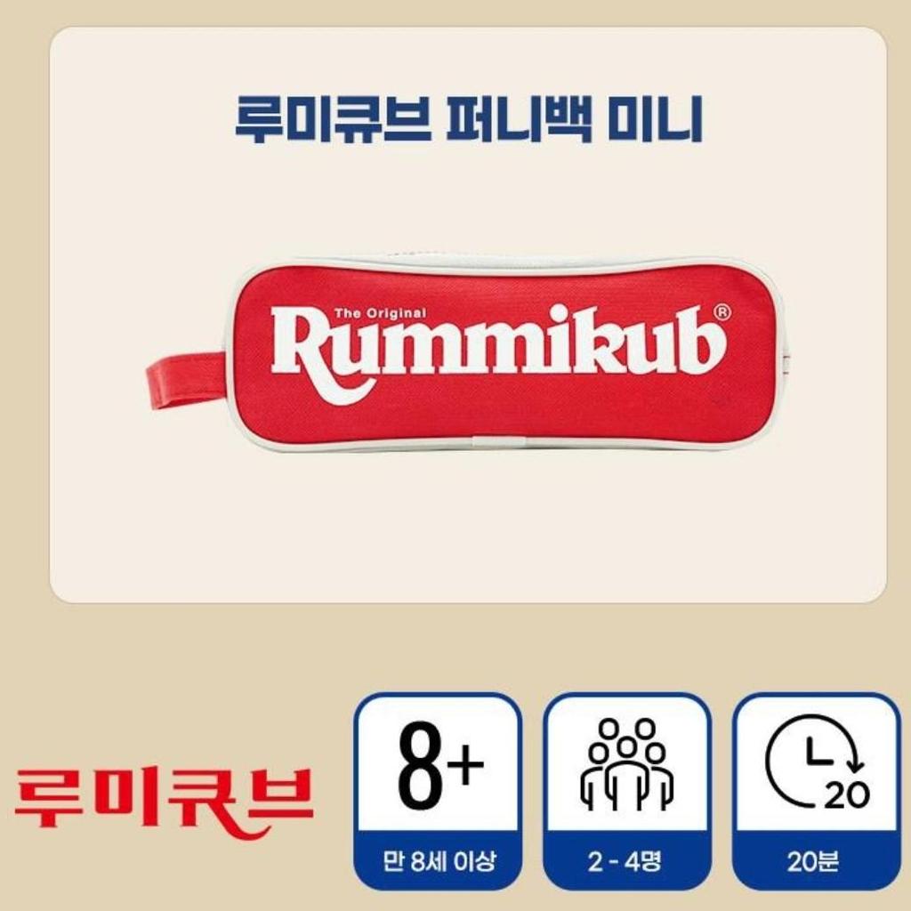 [Rummikub] Twist Mini / Travel / Funny Bag / Funny Bag Mini 4 types, From KOREA