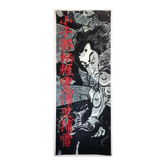 Kuniyoshi Utagawa "Kojibukuro Seikei Toyoura Sato Hrai" Tenugui - Japanese Traditional Hand Towel, 90cm x 35cm, Made in Japan, Featuring Samurai,