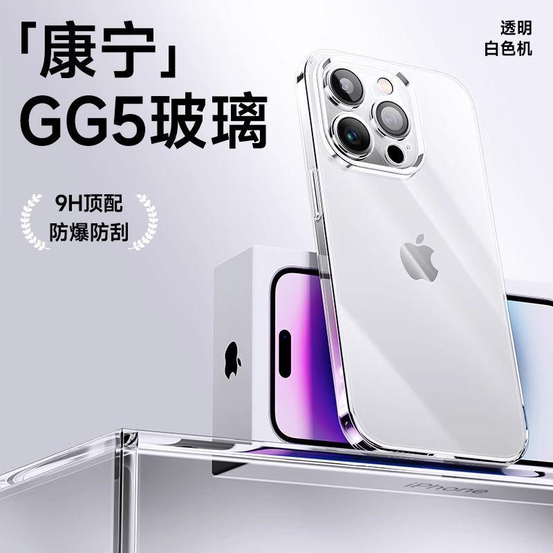 Applicable To Apple 11promax Mobile Phone Case iPhone11 Corning Glass Ultra-thin Transparent All-inclusive Anti-drop Protective Case