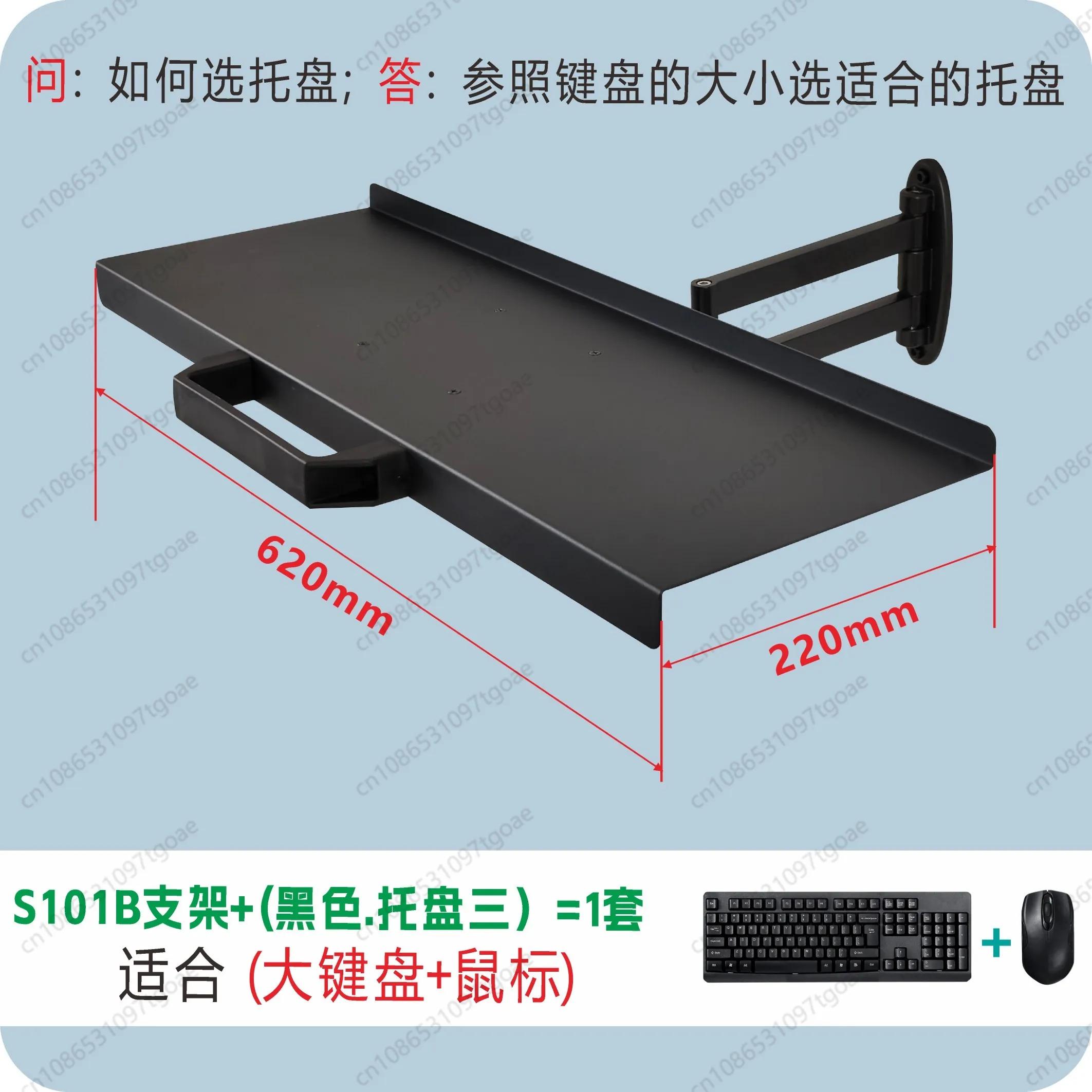 

Y monitor keyboard bracket, keyboard integrated mouse holder tray rotating telescopic hanger