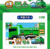 [Tayo] Little Max / Frank / Chris Operating Toy, Korean Childrens Toys