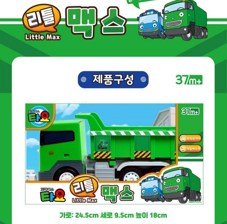 [Tayo] Little Max / Frank / Chris Operating Toy, Korean Childrens Toys
