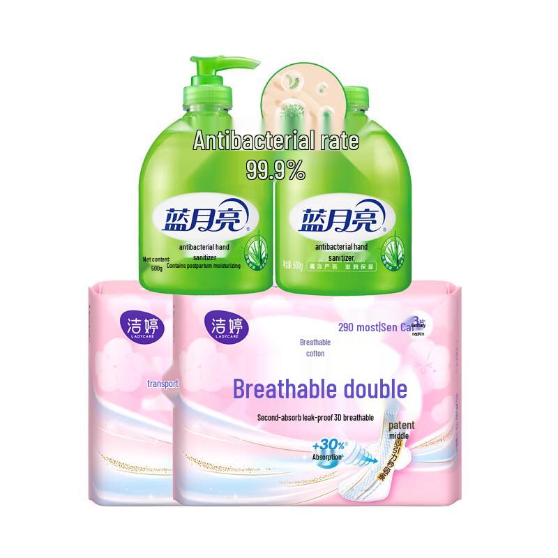 Комбо-набор: Антисептик для рук Blue Moon и гигиенические прокладки