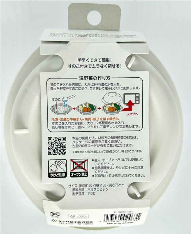 Sanada Seikou Microwave Steamer steamer for evenly steaming frozen and refrigerated steamed and 15 x x Made in 150 x 133 x 76 Co., Ltd. (with rack)