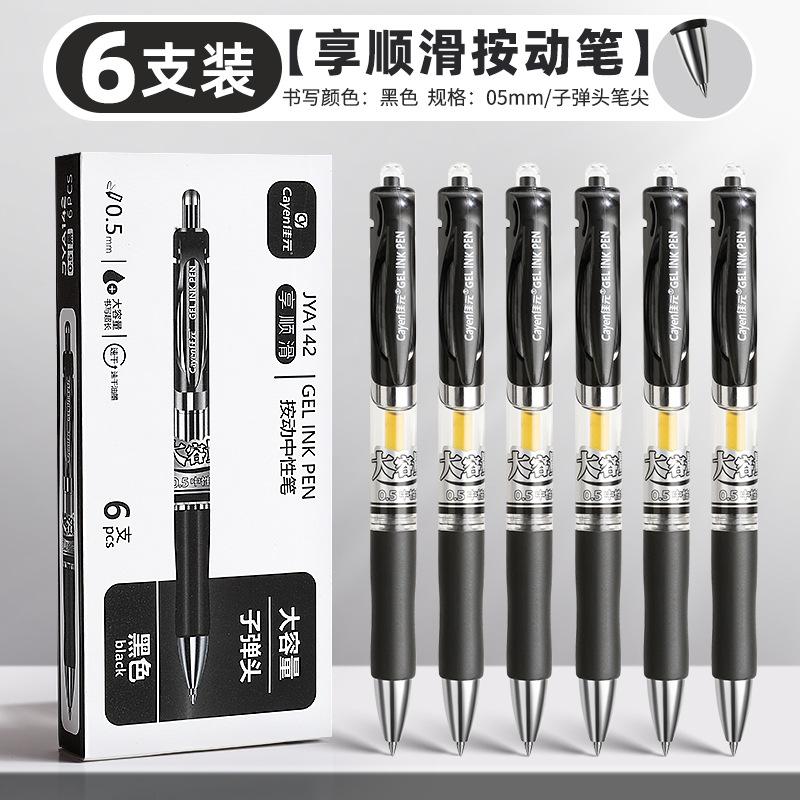 Retractable 0 5mm Black Carbon Ink Gel Pen For Office Student Exam 6pcs