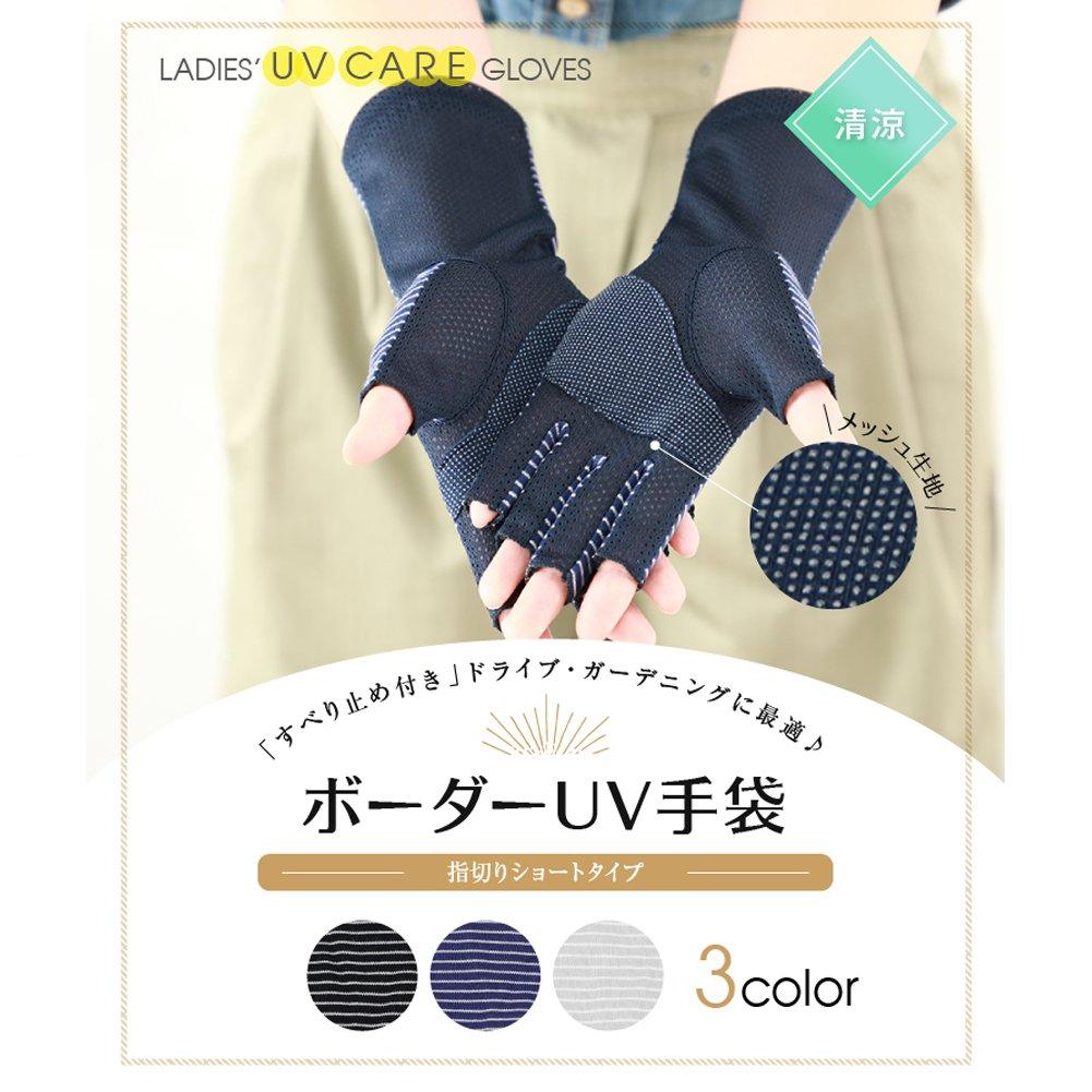 Arm Cool to the Striped Short Gray [GlovesDEPO] Covers, Touch, Pattern, Gloves, Fingerless, Women's,