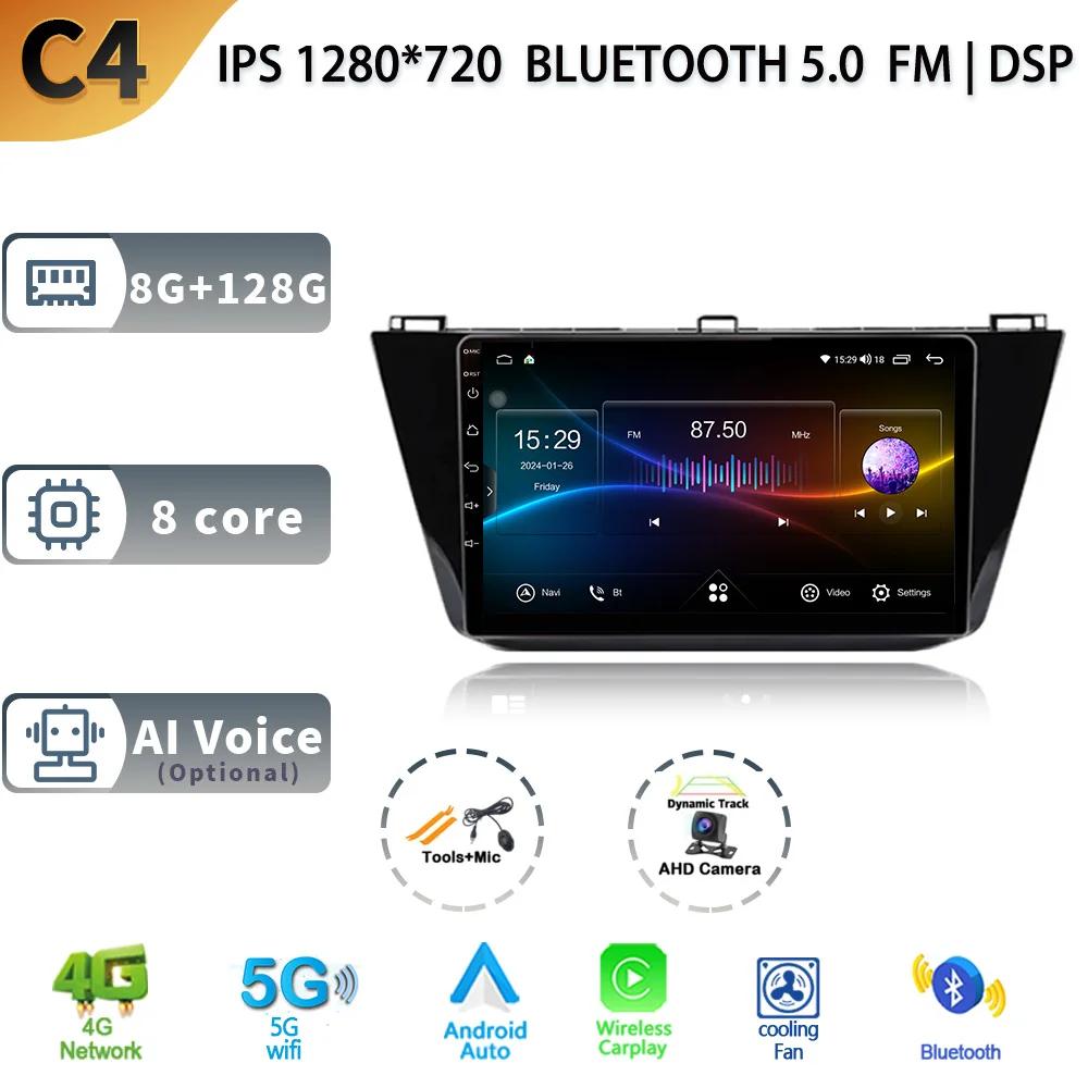 Pentru Volkswagen Tiguan 2 2016 - 2020 Player Stereo Multimedia Auto Navigație GPS Auto Carplay Cameră spate Video 5G wifi Android13