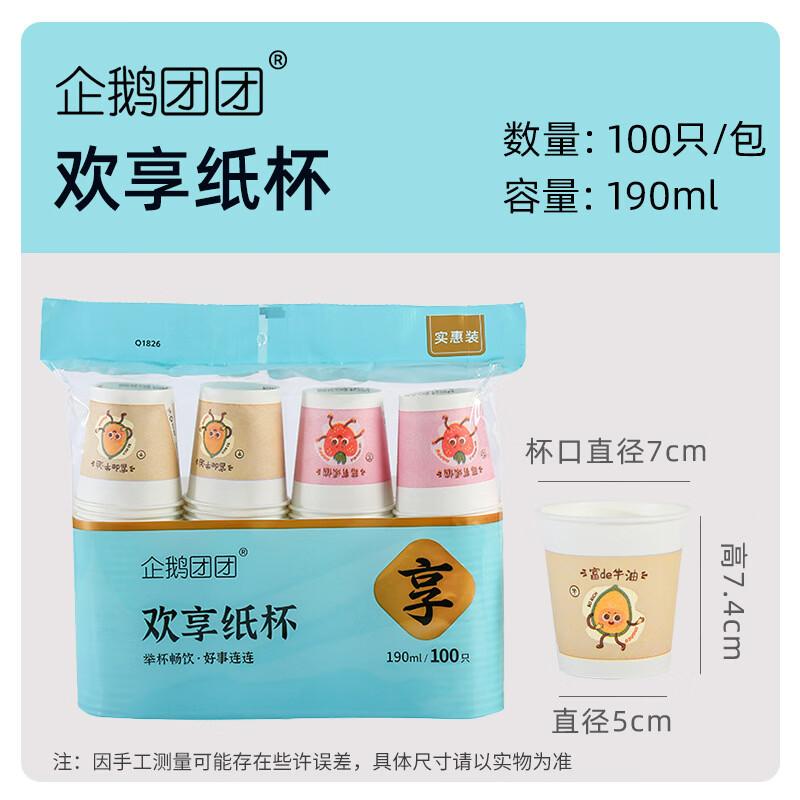Disposable Paper Cups