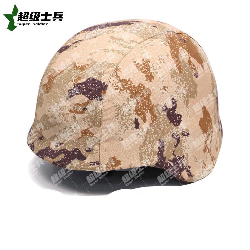 Super Soldier 03 Tactical Helmet Cover